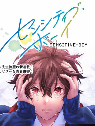 sensitive boy